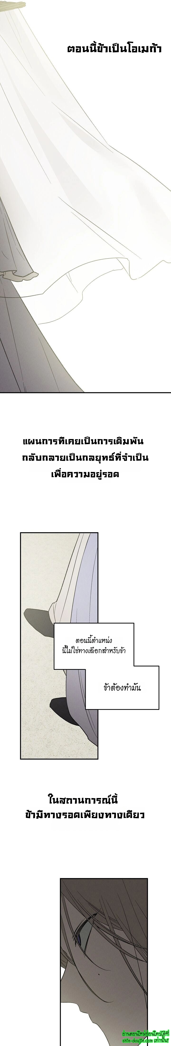 Isekai Slave Master EP 4